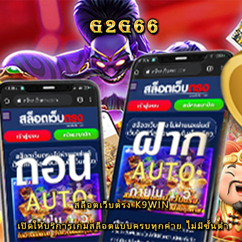 สล็อตเว็บตรง K9WIN ปิดให้บริการเกมสล็อตแบบครบทุกค่าย ไม่มีขั้นต่ำ